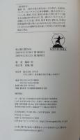 私は薬に殺される