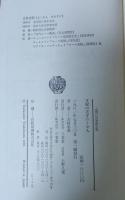 支配の天才ローマ人
