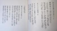 官僚 : その腐蝕の構造