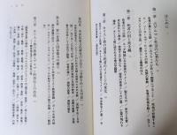 西洋中世の罪と罰 : 亡霊の社会史