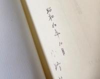 蝶たちは今…