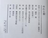 ゆれる葦