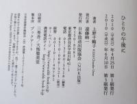 ひとりの午後に