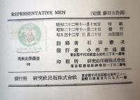 REPRESENTATIVE MEN