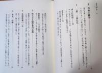 在日韓国人三世の胸のうち