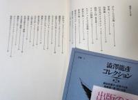 オブジェを求めて