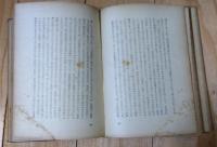 實踐哲學としての西田哲學