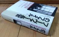 フーヴァー長官のファイル