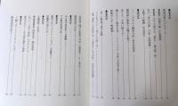 「週刊朝日」の昭和史 : 事件・人物・世相