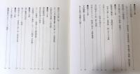 「週刊朝日」の昭和史 : 事件・人物・世相