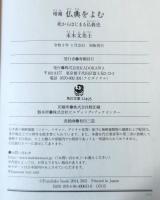 仏典を読む／死からはじまる仏教史