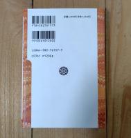花ことば : 花の象徴とフォークロア