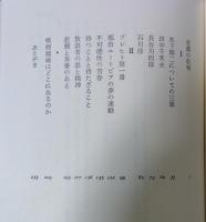 悲劇の批判
