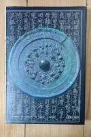 清張歴史游記
