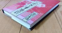 清張歴史游記