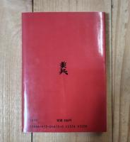 将棋・棒銀戦法