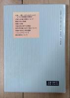 戦後日本の大衆文化史 : 1945～1980年