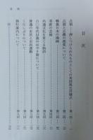 戦後日本の大衆文化史 : 1945～1980年
