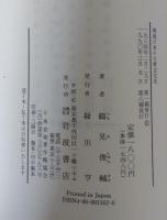 戦後日本の大衆文化史 : 1945～1980年
