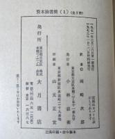 資本論書簡