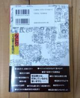 なにわの司法書士奮闘記
