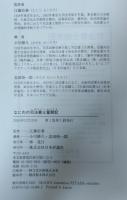なにわの司法書士奮闘記