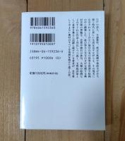 詩人与謝蕪村の世界