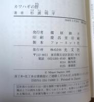 カワハギの肝