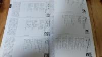 精選版　昭和の流行歌　歌詞集