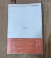 見知らぬ男の肖像