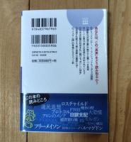 世界を動かすユダヤの陰謀