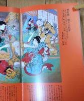 絵金蔵 : 収蔵品目録