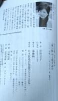 「怖い絵」で人間を読む