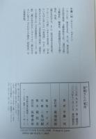 荷風さんの戦後