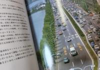 東京をささえる　- 直轄管理30年 -