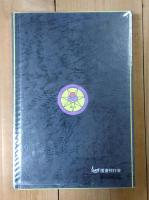法の書