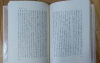 埴谷雄高思想論集