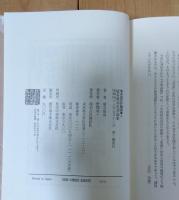埴谷雄高思想論集