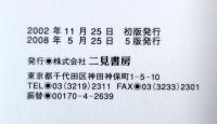 廃墟探訪