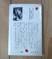 暴虐の人スターリン