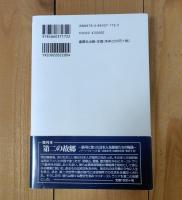 北上して松前へ : エゾ地に上陸した豪州捕鯨船
