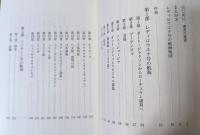 北上して松前へ : エゾ地に上陸した豪州捕鯨船