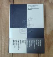 性風土記