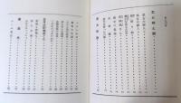 性風土記