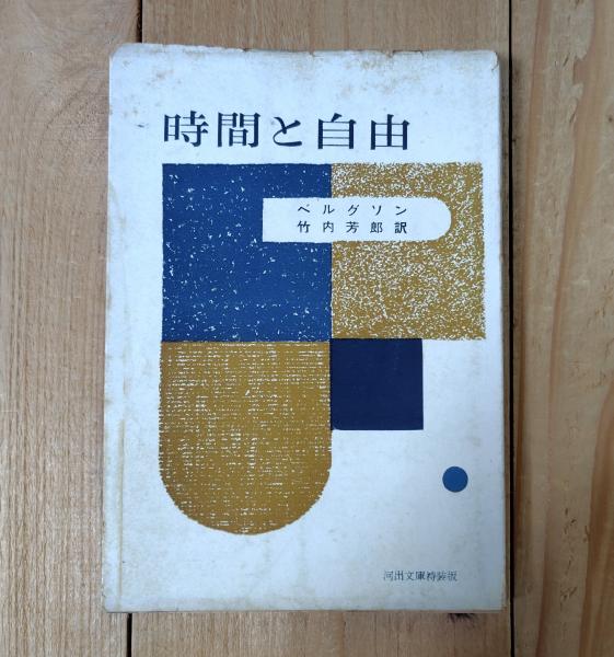 キリストの実物教訓(エレン・G.ホワイト 著 ; 福音社編集部 訳