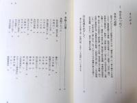 日本の空をみつめて : 気象予報と人生