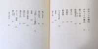 月は東に : 蕪村の夢漱石の幻