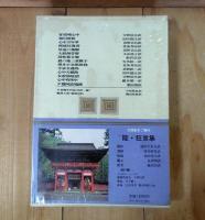 近松門左衛門