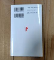 中国路地裏物語 : 市場経済の光と影