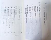 中国路地裏物語 : 市場経済の光と影